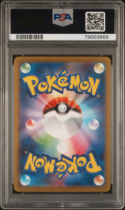 2023 POKEMON JAPANESE SV2A 151 SQUIRTLE ART RARE 170/165 PSA 10