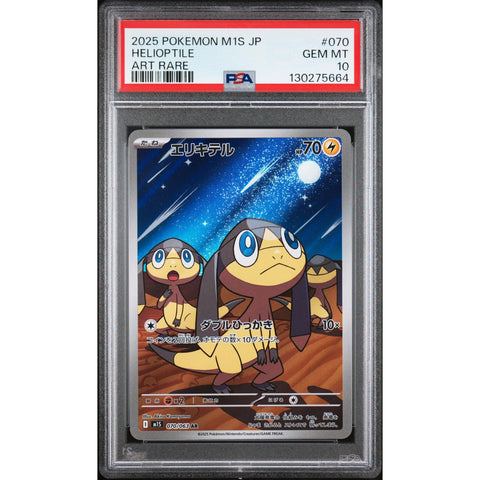 2025 POKEMON JAPANESE M1S-MEGA SYMPHONIA HELIOPTILE ART RARE 070/063 PSA 10