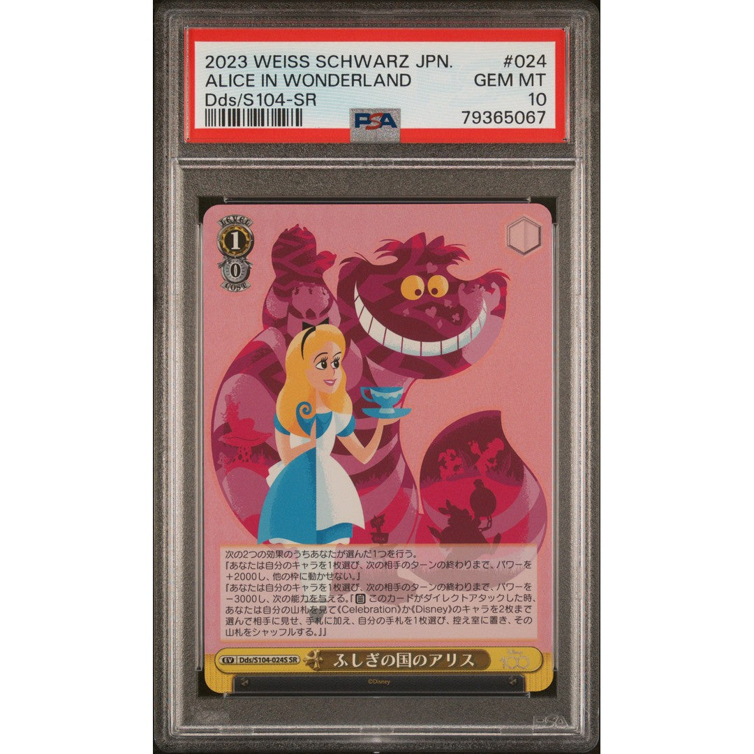 PSA Disney - Japanese – Kollecter