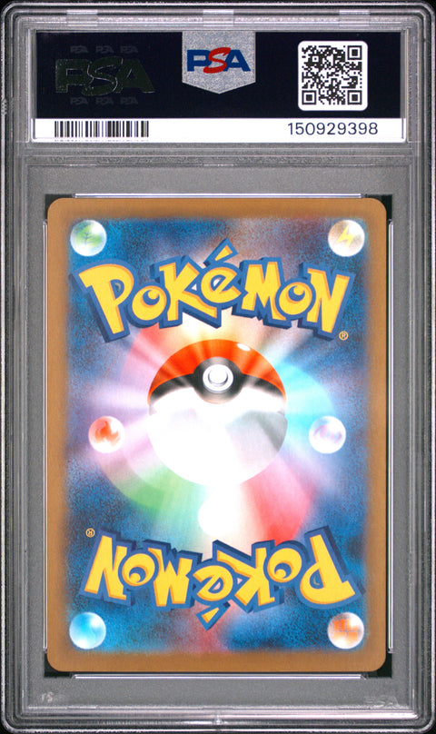 2025 POKEMON JAPANESE SV11B-BLACK BOLT BISHARP ART RARE 148/086 PSA 10