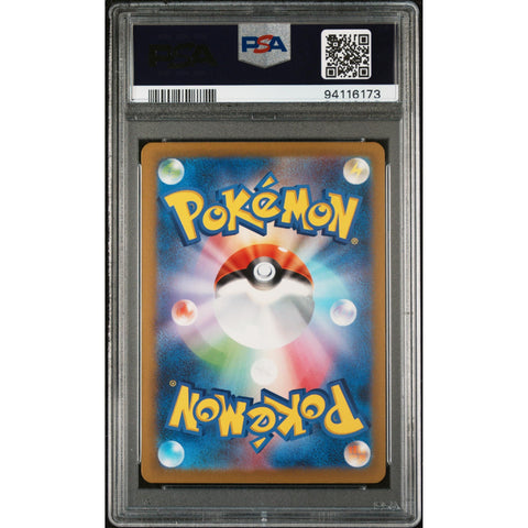 2023 POKEMON JPN SHINY TREASURE EX CLIVE SAR 352/190 PSA 10