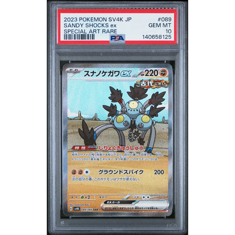 2023 POKEMON JAPANESE SANDY SHOCKS EX SPECIAL ART RARE 089/066 PSA 10