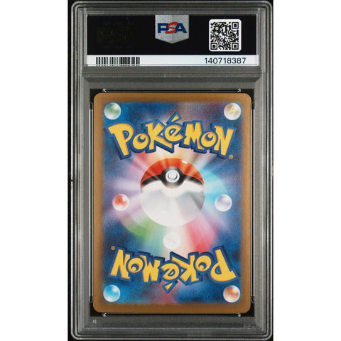 2025 POKEMON JAPANESE BLACK BOLT MUNNA ART RARE 121/086 PSA 10
