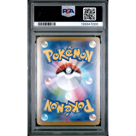2025 POKEMON JAPANESE MEGA GENGAR EX 003/021 PSA 10