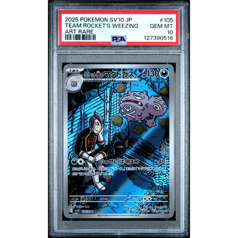 2025 POKEMON JPN GLORY OF TEAM ROCKET TEAM ROCKET'S WEEZING 105/098 PSA 10