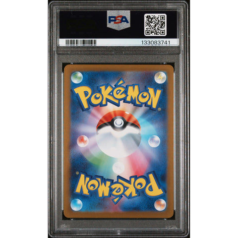 2025 POKEMON JAPANESE MEGA BRAVE EXEGGUTOR ART RARE 066/063 PSA 10