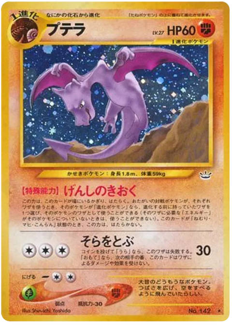 Aerodactyl - (Awakening Legends)