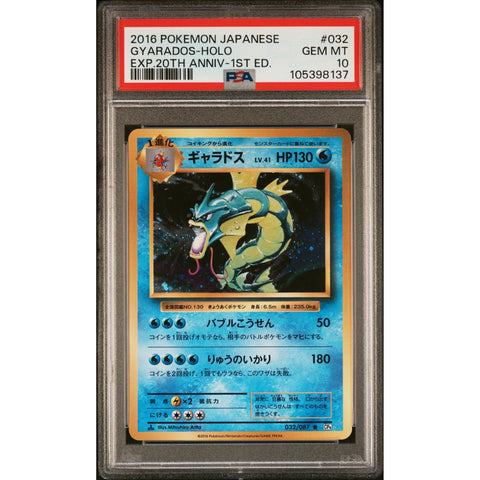 2016 POKEMON JPN 20TH ANNIVERSARY GYARADOS HOLO 032/087 PSA 10