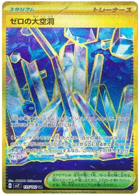 Area Zero Underdepths - 135/102