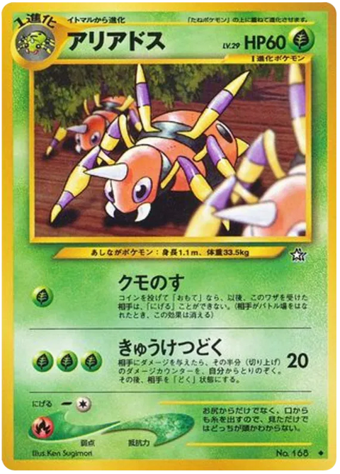 Ariados - (Gold, Silver, to a New World)