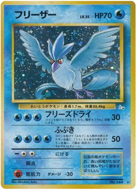 Articuno - (Mystery Of The Fossils)