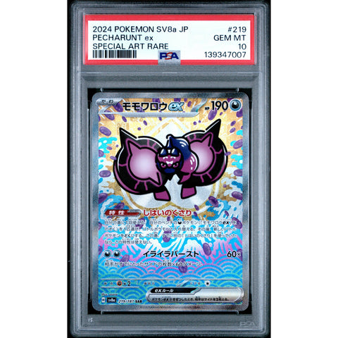 2024 POKEMON JAPANESE PECHARUNT EX SPECIAL ART RARE 219/187 PSA 10