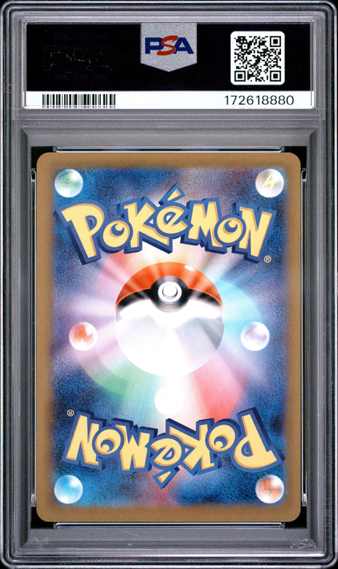 2026 POKEMON JAPANESE M4-NINJA SPINNER FROGADIER ART RARE 087 PSA 10