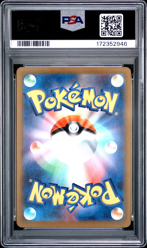 2025 POKEMON JAPANESE M2A-MEGA DREAM EX MEDICHAM ART RARE 207 PSA 10