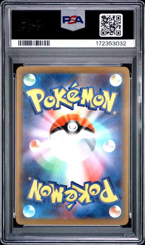 2025 POKEMON JAPANESE M2A-MEGA DREAM EX N'S ZEKROM ART RARE 210 PSA 10
