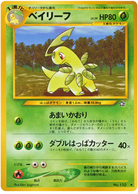 Bayleef - (Gold, Silver, to a New World)
