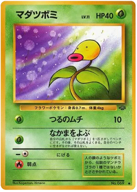 Bellsprout - (Pokemon Jungle)