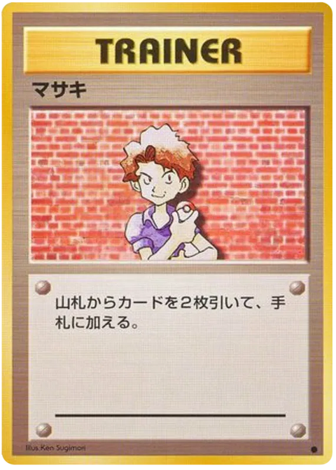 Bill - (Expansion Set)