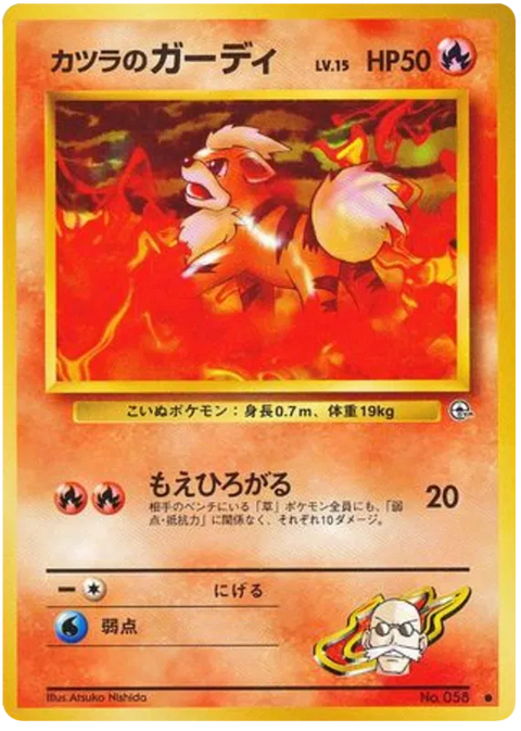 Blaine's Growlithe - (Challenge From The Darkness)