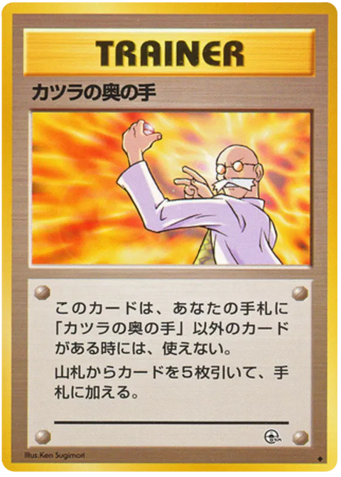 Blaine's Last Resort - (Challenge From The Darkness)