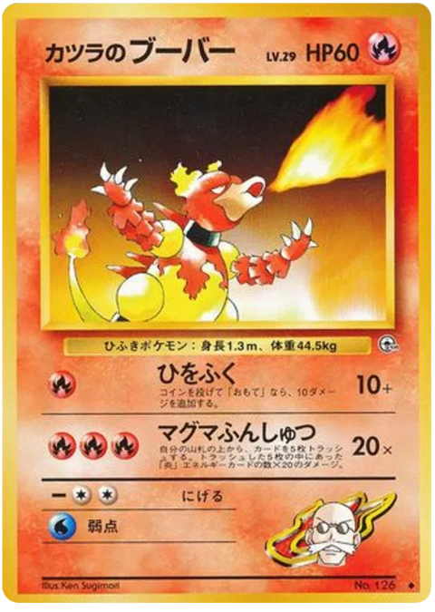 Blaine's Magmar - (Challenge From The Darkness)