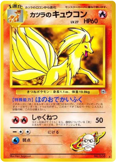 Blaine's Ninetales - (Challenge From The Darkness)