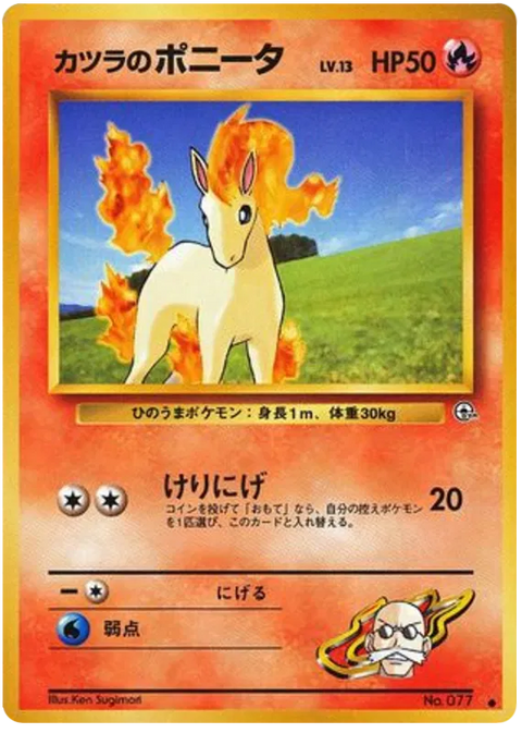 Blaine's Ponyta - (Challenge From The Darkness)