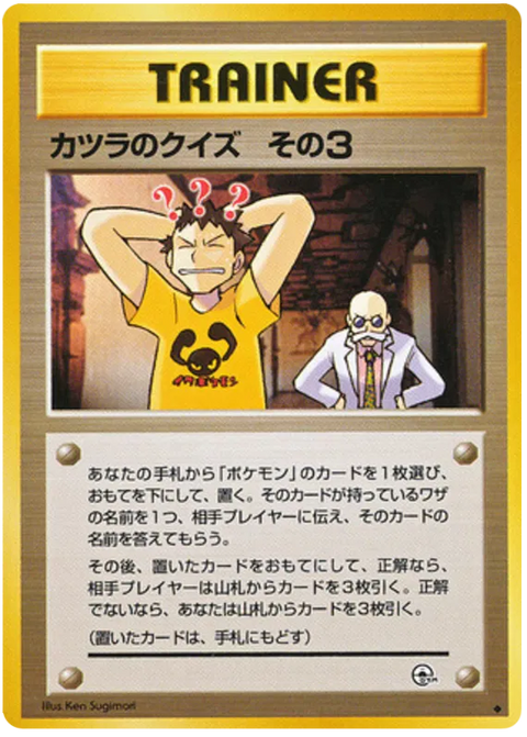 Blaine's Quiz #3 - (Challenge From The Darkness)