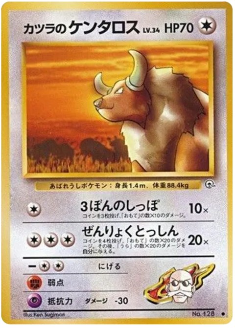 Blaine's Tauros - (Challenge From The Darkness)