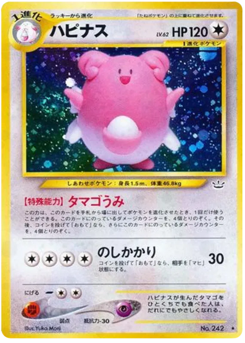 Blissey - (Awakening Legends)