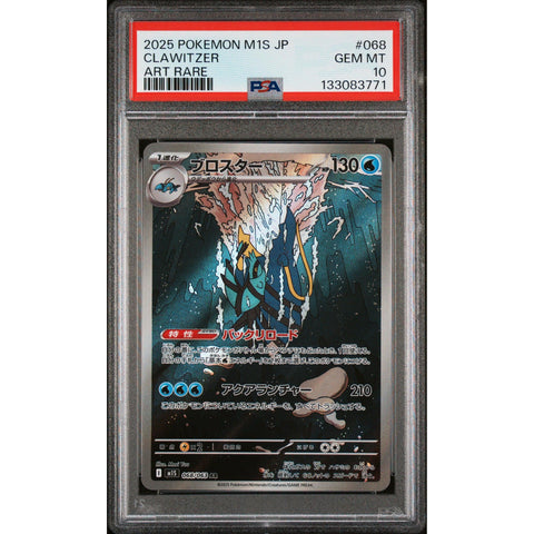 2025 POKEMON JAPANESE MEGA SYMPHONIA CLAWITZER ART RARE 068/063 PSA 10
