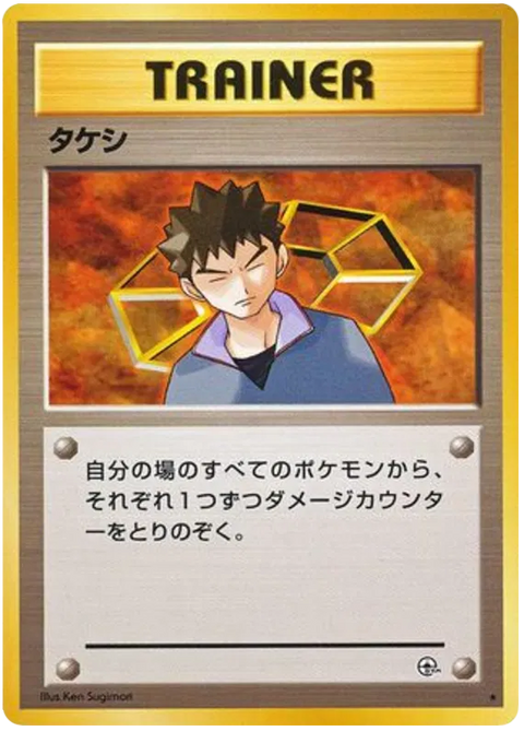 Brock - (Leaders' Stadium)