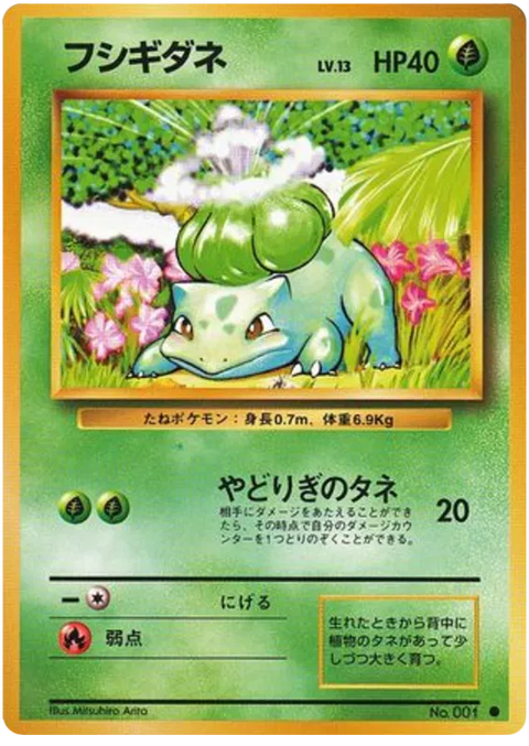 Bulbasaur - (Expansion Set)
