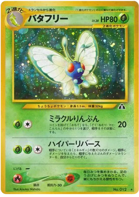 Butterfree - (Crossing The Ruins)