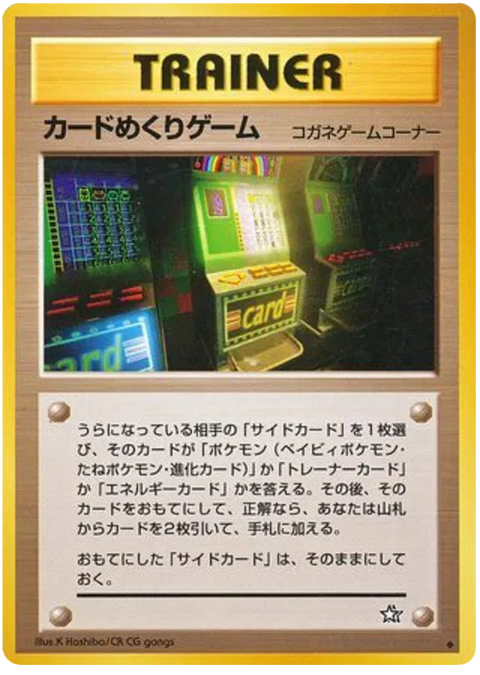 Card-Flip Game - (Gold, Silver, to a New World)