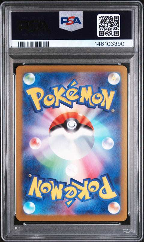 2025 POKEMON JAPANESE MEGA DREAM EX HOP'S TREVENANT ART RARE 204/193 PSA 10