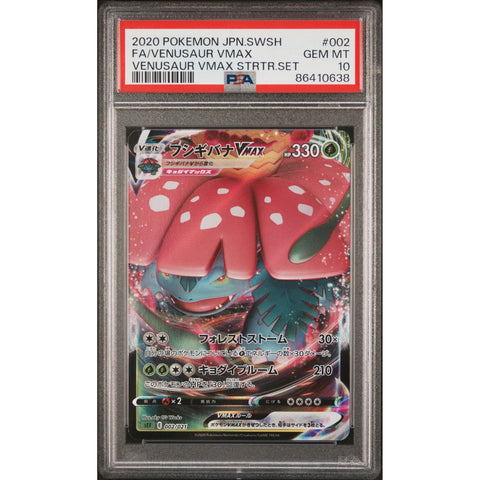 2020 POKEMON JAPANESE VENUSAUR VMAX STARTER SET VENUSAUR VMAX 002/021 PSA 10