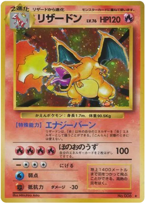 Charizard - (Expansion Set)