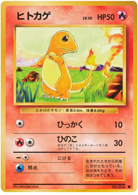Charmander - (Expansion Set)