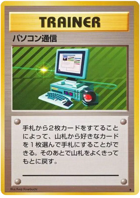 Computer Search - (Expansion Set)