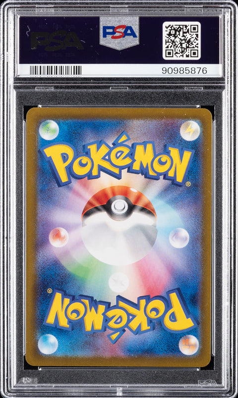 2024 POKEMON JAPANESE CYBER JUDGE IRON CROWN EX SPECIAL ART RARE 094/071 PSA 10