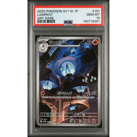 2025 POKEMON JAPANESE BLACK BOLT LAMPENT ART RARE 101/086 PSA 10