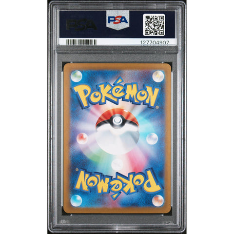 2025 POKEMON JAPANESE SV9A-HEAT WAVE ARENA YANMA ART RARE 064/063 PSA 10