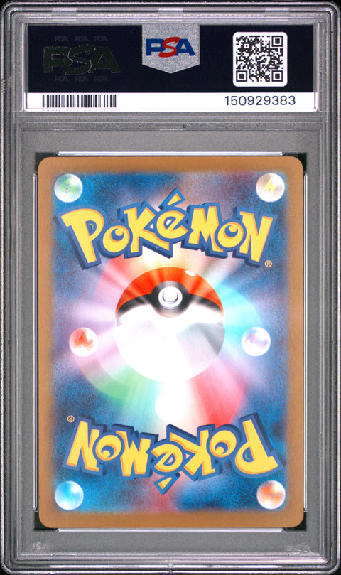 2023 POKEMON JAPANESE SV2A 151 ZAPDOS EX SUPER RARE 194/165 PSA 10