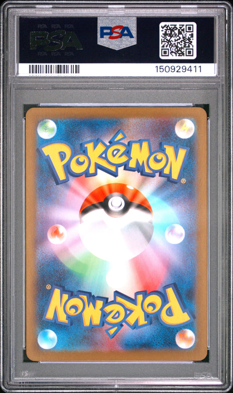 2024 POKEMON JAPANESE RAGING BOLT EX SPECIAL ART RARE 222/187 PSA 10