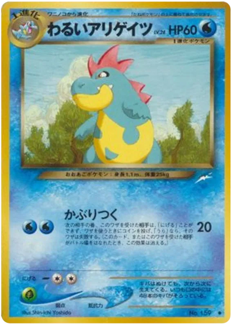 Dark Croconaw - (Darkness, and to Light)