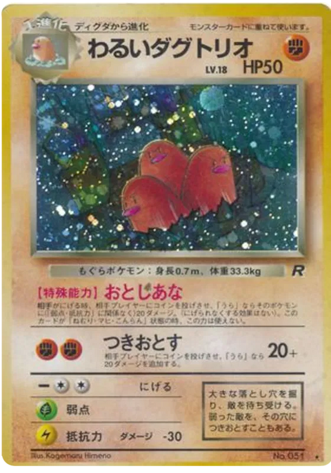 Dark Dugtrio - (Rocket Gang)