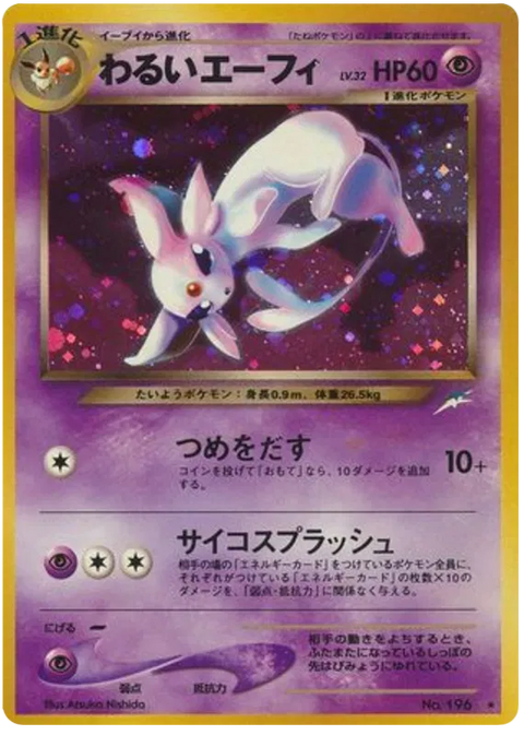Dark Espeon - (Darkness, and to Light)