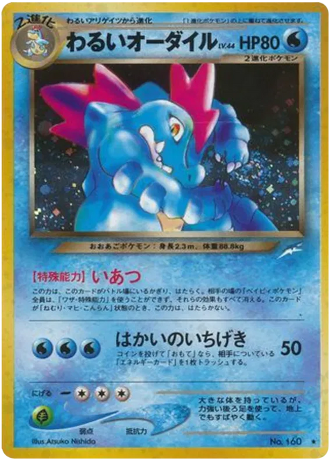 Dark Feraligatr - (Darkness, and to Light)