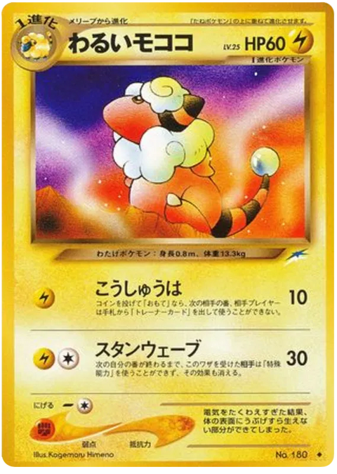 Dark Flaaffy - (Darkness, and to Light)